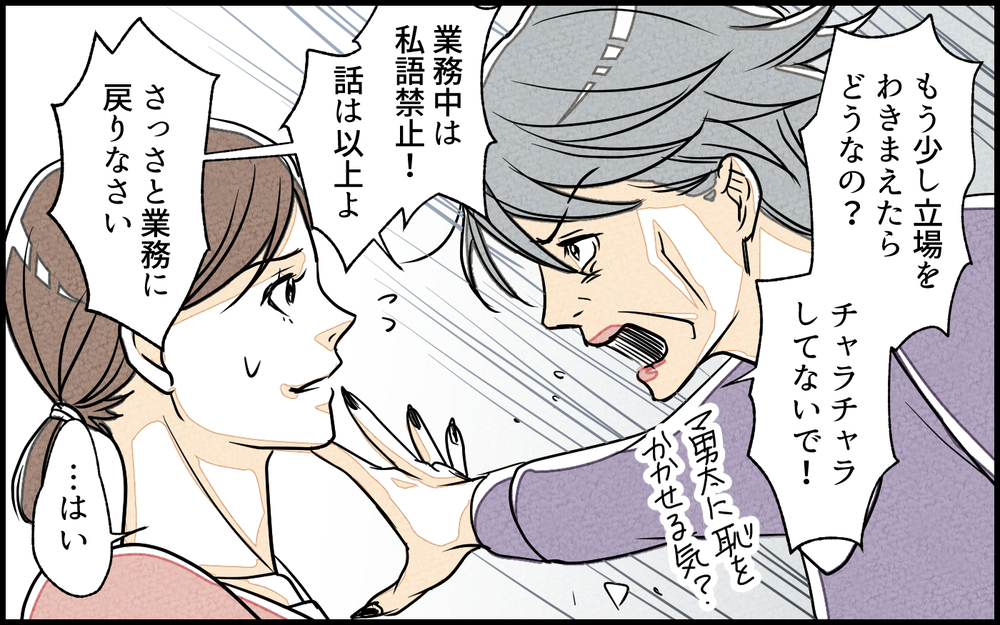 お気に入りの男性社員に色目を使う義母にドン引き…だから私につらく当たったの？／義実家で働き始めたら（5）【義父母がシンドイんです！ まんが】