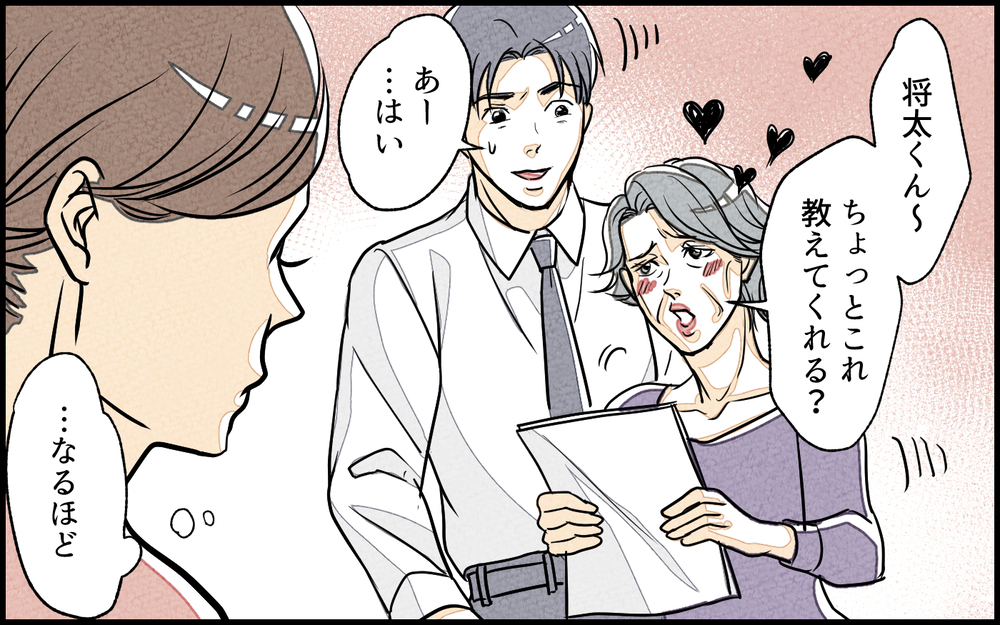 お気に入りの男性社員に色目を使う義母にドン引き…だから私につらく当たったの？／義実家で働き始めたら（5）【義父母がシンドイんです！ まんが】