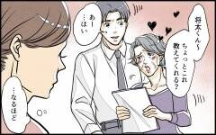 責任感ない 会社を休んだだけなのに 義母の言葉に涙が止まらない 義実家で働き始めたら 6 義父母がシンドイんです Vol 487 ウーマンエキサイト 1 2