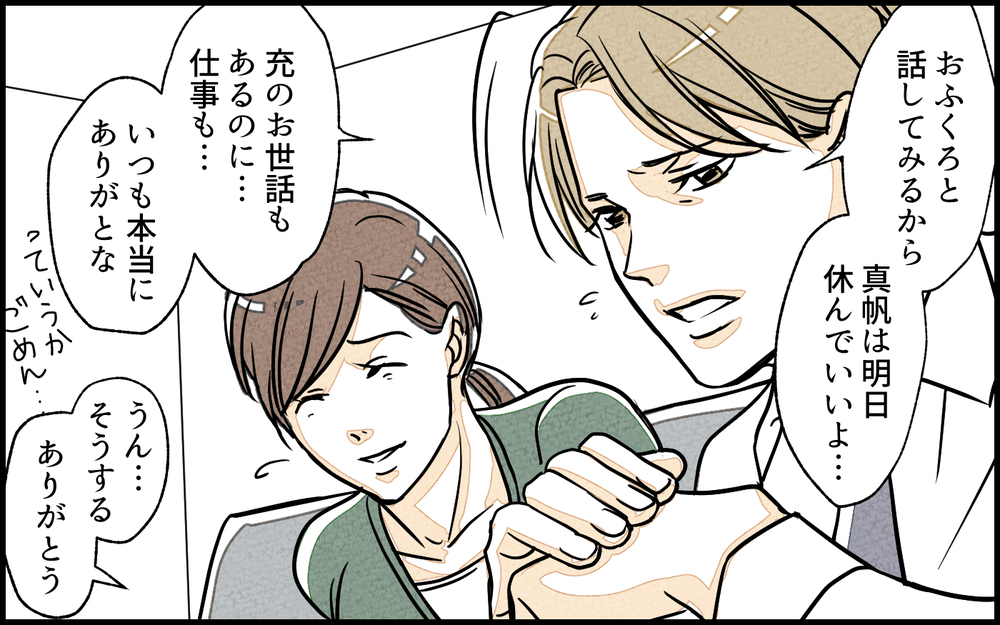 「責任感ない！」会社を休んだだけなのに…義母の言葉に涙が止まらない／義実家で働き始めたら（6）【義父母がシンドイんです！ まんが】