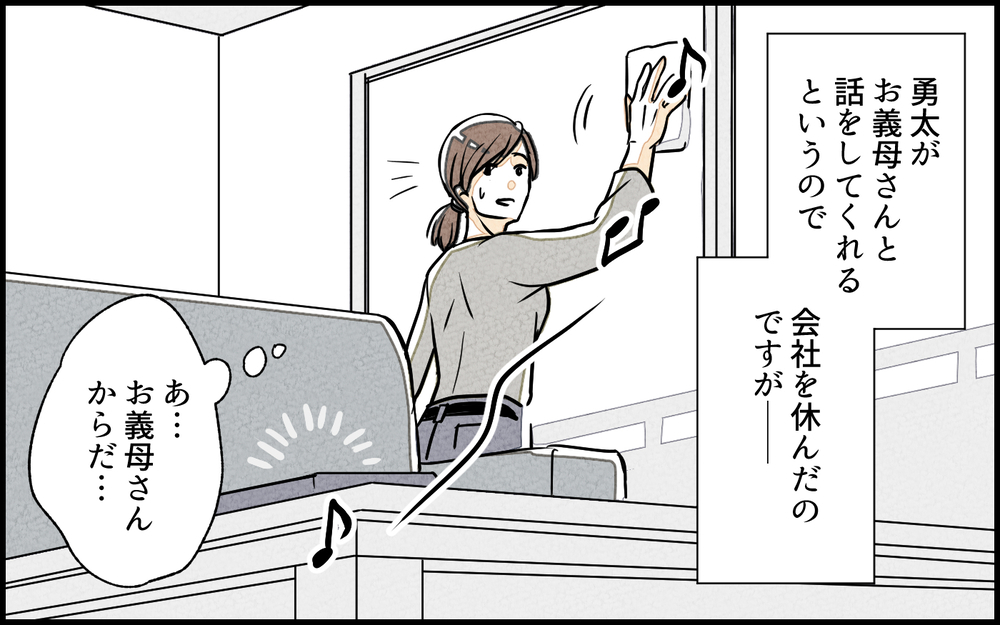 「責任感ない！」会社を休んだだけなのに…義母の言葉に涙が止まらない／義実家で働き始めたら（6）【義父母がシンドイんです！ まんが】