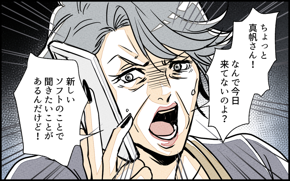 「責任感ない！」会社を休んだだけなのに…義母の言葉に涙が止まらない／義実家で働き始めたら（6）【義父母がシンドイんです！ まんが】