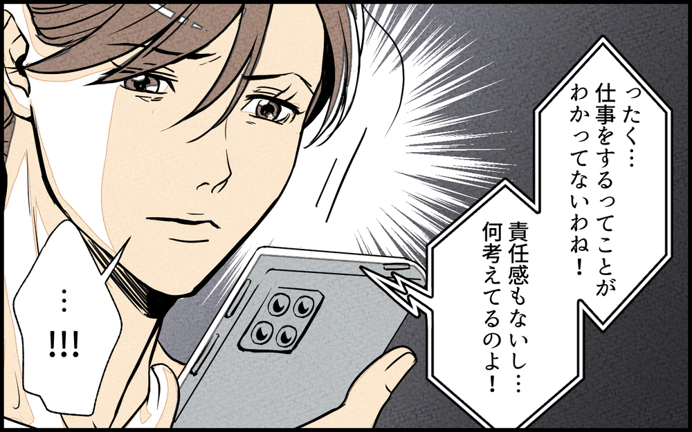 「責任感ない！」会社を休んだだけなのに…義母の言葉に涙が止まらない／義実家で働き始めたら（6）【義父母がシンドイんです！ まんが】