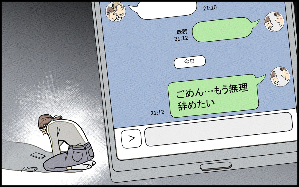 「責任感ない！」会社を休んだだけなのに…義母の言葉に涙が止まらない／義実家で働き始めたら（6）【義父母がシンドイんです！ まんが】