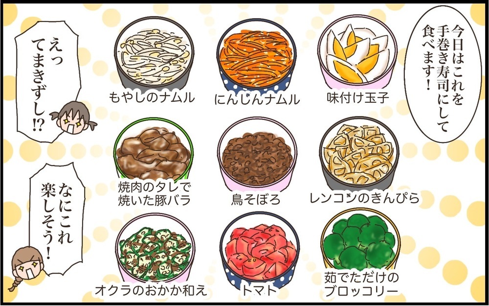 手巻きは好きだけどお刺身は食べられない！そんな娘たちにヒットした「おうち手巻き寿司」とは？【猫の手貸して～育児絵日記～ Vol.49】