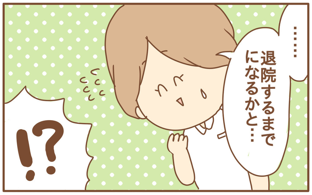 パニックなときに入院同意書にサインをして「モヤモヤ」が残った話【あり子のワーママ奮闘記 Vol.28】