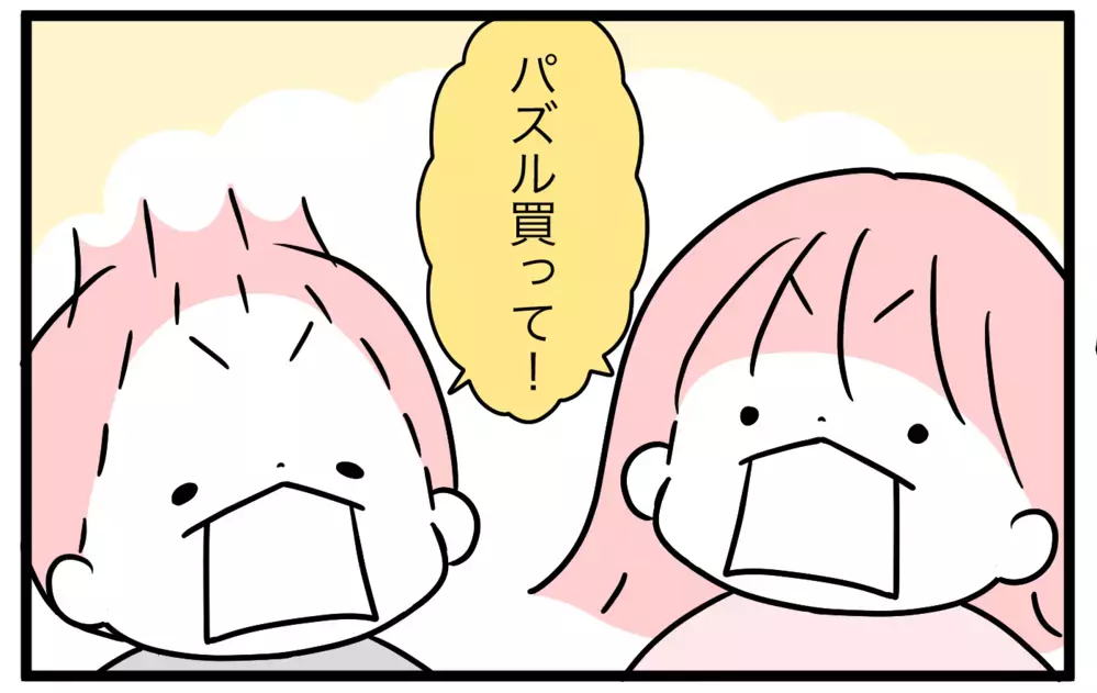 「知育になるかも」とパズルを買ったものの…至難が待ち受けていた!?【モチコの親バカ＆ツッコミ育児 第164話】