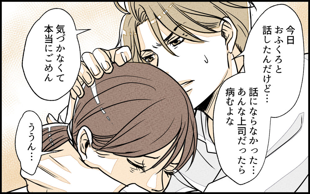 次期社長の夫が独立を決意！ 義父母の反応は…？／義実家で働き始めたら（7）【義父母がシンドイんです！ まんが】