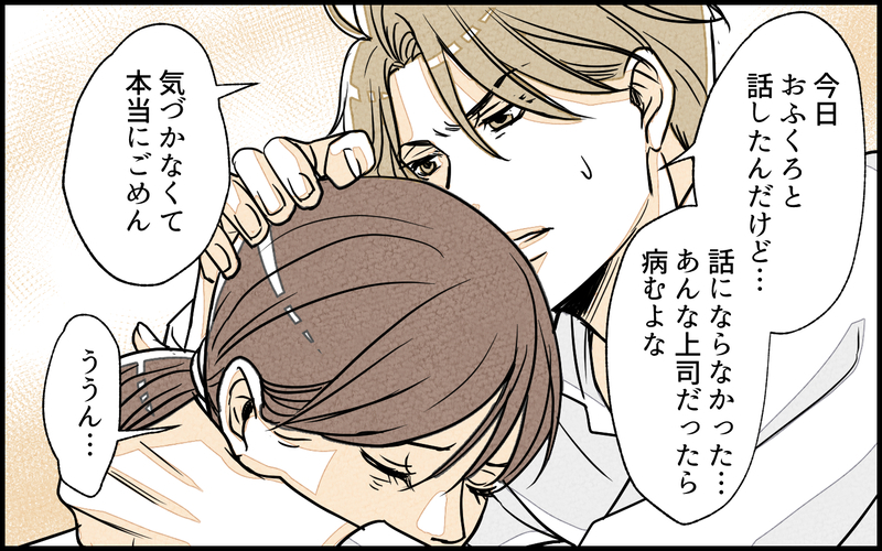 次期社長の夫が独立を決意！ 義父母の反応は…？／義実家で働き始めたら（7）【まんが】