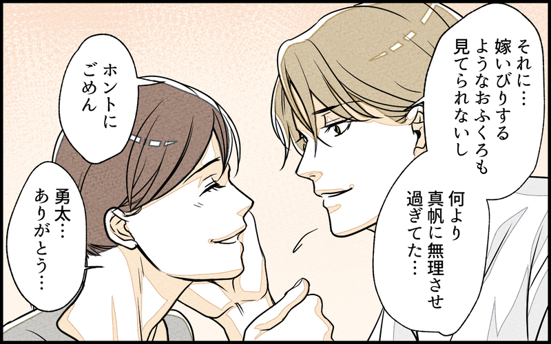 次期社長の夫が独立を決意！ 義父母の反応は…？／義実家で働き始めたら（7）【まんが】