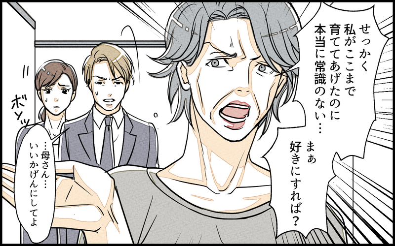 次期社長の夫が独立を決意！ 義父母の反応は…？／義実家で働き始めたら（7）【まんが】