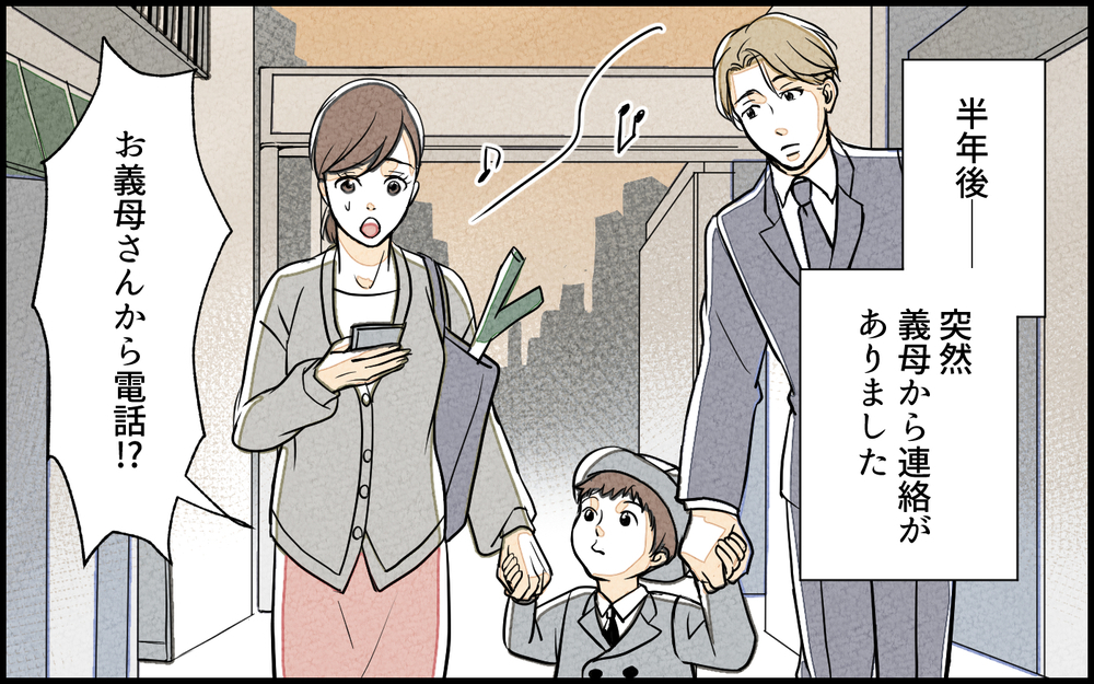 「助けてください」弱った義母から突然の電話…今さら何言ってるの？／義実家で働き始めたら（8）【義父母がシンドイんです！ まんが】