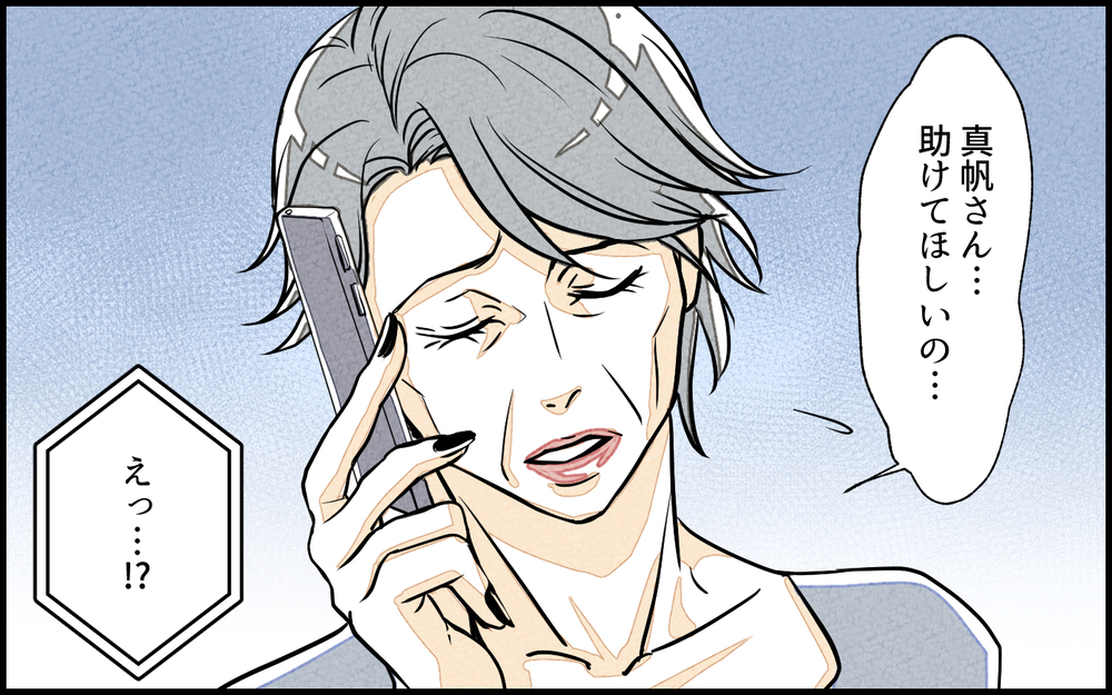 「助けてください」弱った義母から突然の電話…今さら何言ってるの？／義実家で働き始めたら（8）【義父母がシンドイんです！ まんが】