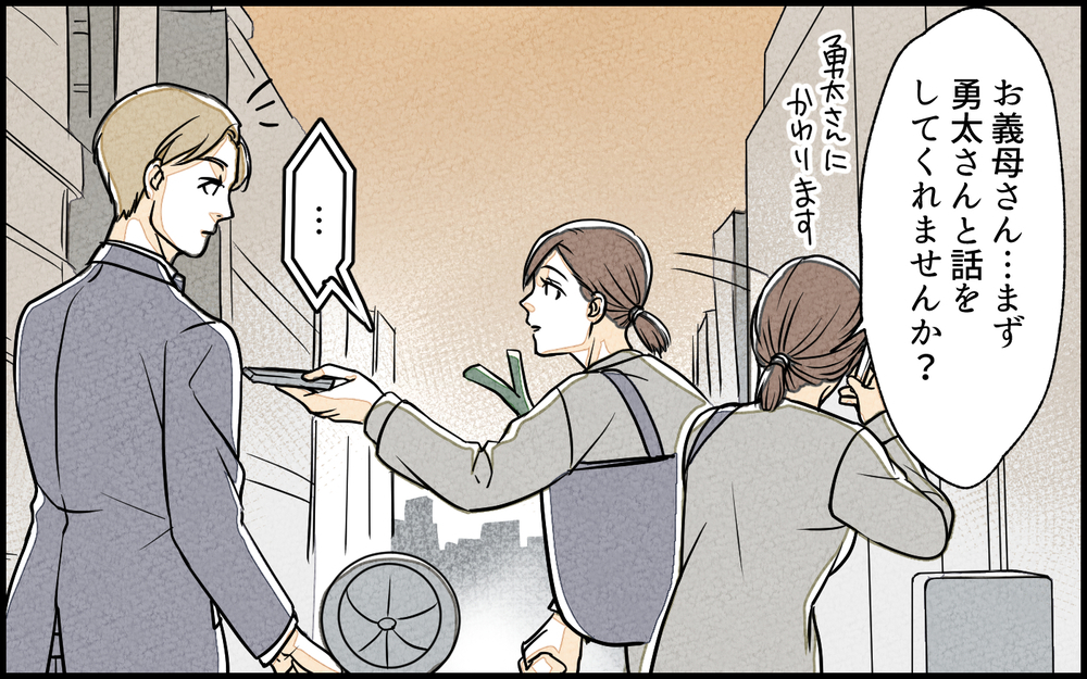 「助けてください」弱った義母から突然の電話…今さら何言ってるの？／義実家で働き始めたら（8）【義父母がシンドイんです！ まんが】
