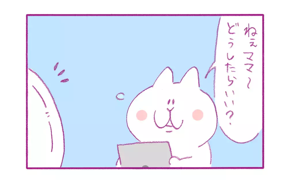 新しいトラブルのもとに!? お友だちとの「ネット上」での付き合い方【もちもちエプリデイ】  Vol.64