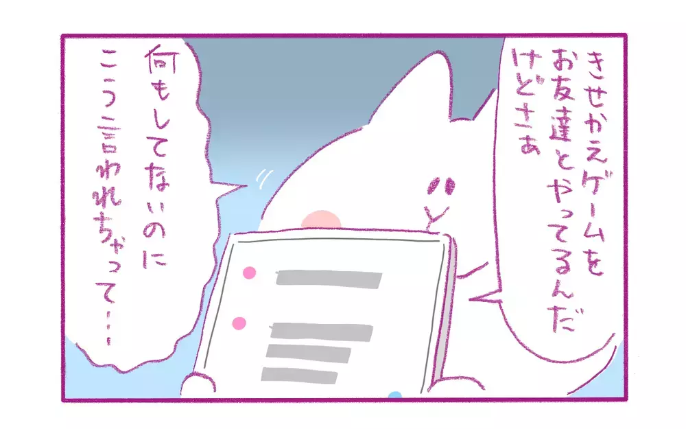 新しいトラブルのもとに!? お友だちとの「ネット上」での付き合い方【もちもちエプリデイ】  Vol.64