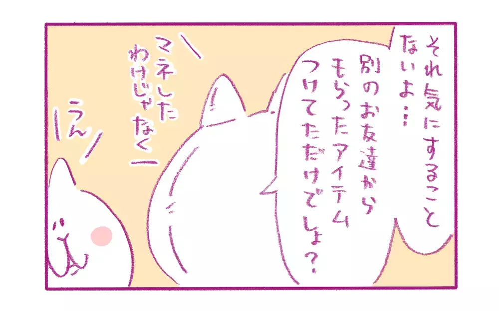 新しいトラブルのもとに!? お友だちとの「ネット上」での付き合い方【もちもちエプリデイ】  Vol.64