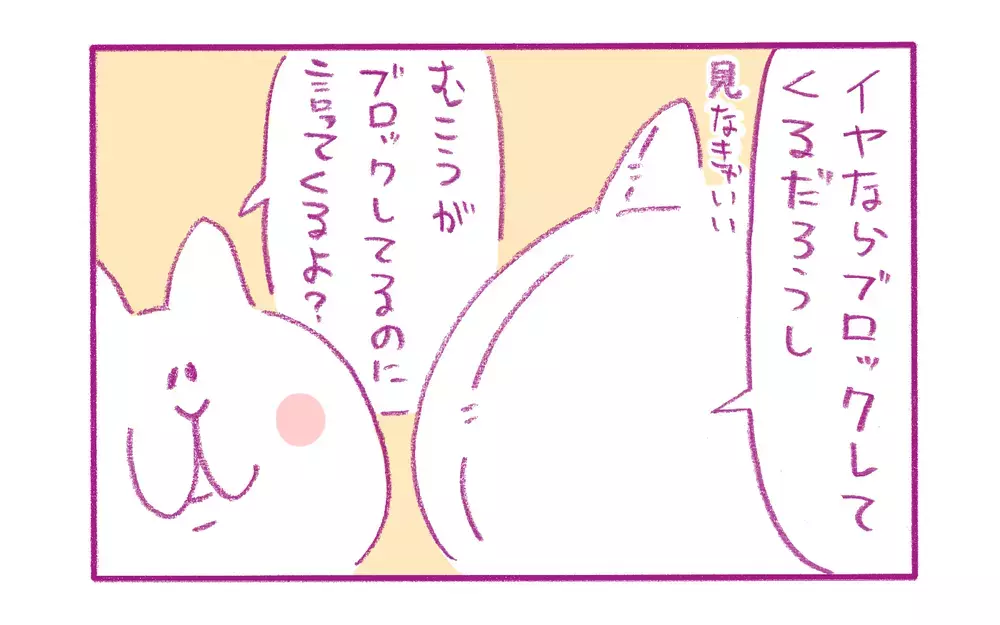 新しいトラブルのもとに!? お友だちとの「ネット上」での付き合い方【もちもちエプリデイ】  Vol.64