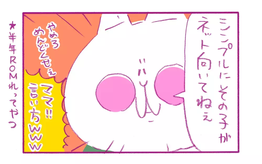 新しいトラブルのもとに!? お友だちとの「ネット上」での付き合い方【もちもちエプリデイ】  Vol.64