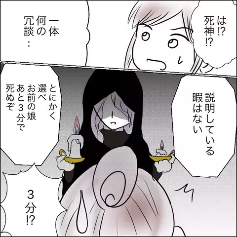 娘の命が危ない…もしも自分の寿命を分けられるとしたらどうする？【残された時間 Vol.1】