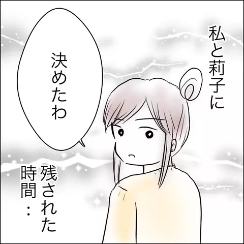 娘の命が危ない…もしも自分の寿命を分けられるとしたらどうする？【残された時間 Vol.1】