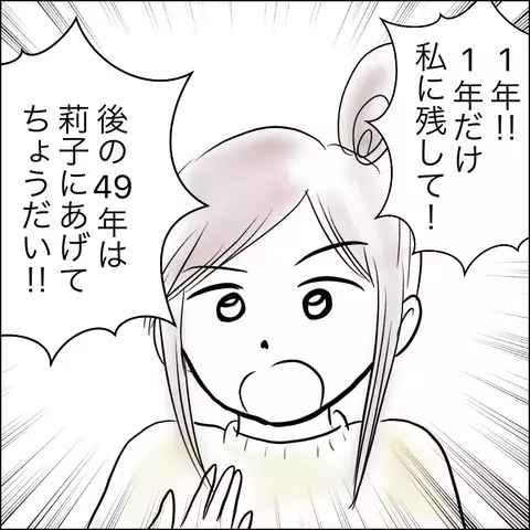娘に奇跡が！ 自分の寿命を捧げた母に残された時間は…？【残された時間 Vol.2】