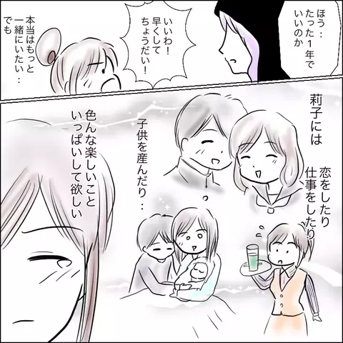 娘に奇跡が！ 自分の寿命を捧げた母に残された時間は…？【残された時間 Vol.2】