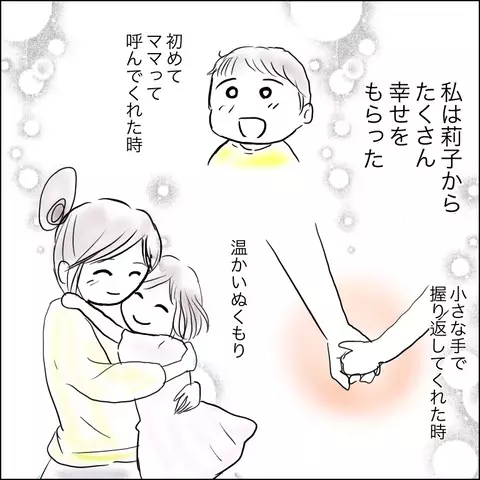 娘に奇跡が！ 自分の寿命を捧げた母に残された時間は…？【残された時間 Vol.2】