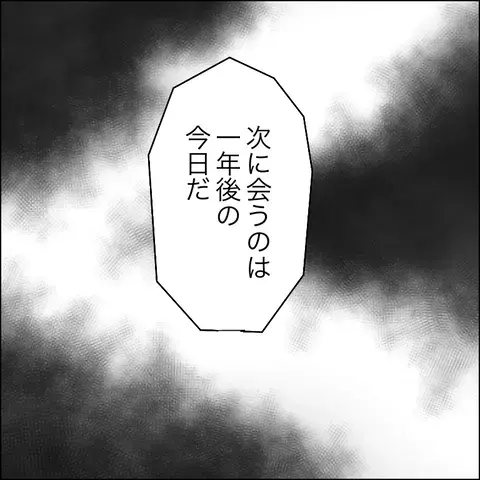 娘に奇跡が！ 自分の寿命を捧げた母に残された時間は…？【残された時間 Vol.2】