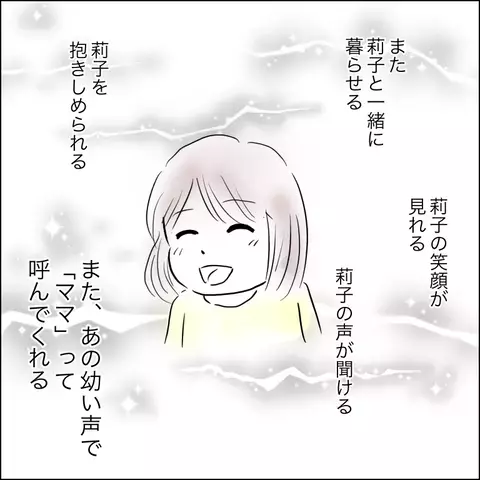 娘に奇跡が！ 自分の寿命を捧げた母に残された時間は…？【残された時間 Vol.2】