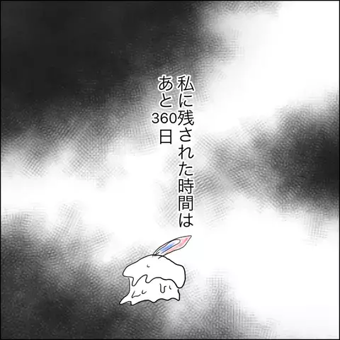 娘に奇跡が！ 自分の寿命を捧げた母に残された時間は…？【残された時間 Vol.2】