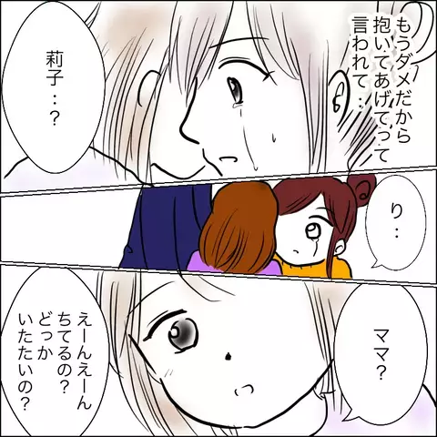 娘に奇跡が！ 自分の寿命を捧げた母に残された時間は…？【残された時間 Vol.2】