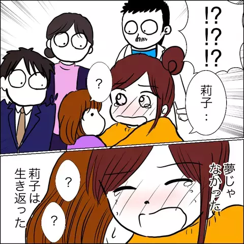 娘に奇跡が！ 自分の寿命を捧げた母に残された時間は…？【残された時間 Vol.2】