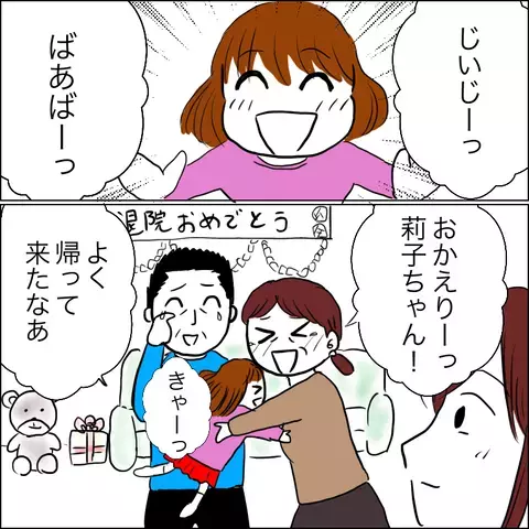 もっと娘と一緒にいたい… 自分で寿命を決めたのに欲が出てしまう【残された時間 Vol.3】