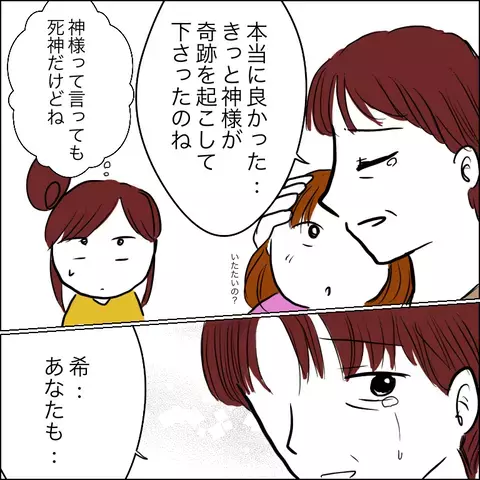 もっと娘と一緒にいたい… 自分で寿命を決めたのに欲が出てしまう【残された時間 Vol.3】