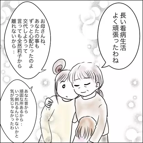 もっと娘と一緒にいたい… 自分で寿命を決めたのに欲が出てしまう【残された時間 Vol.3】