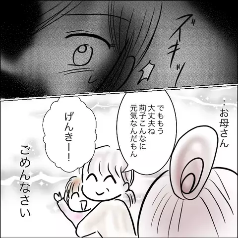 もっと娘と一緒にいたい… 自分で寿命を決めたのに欲が出てしまう【残された時間 Vol.3】
