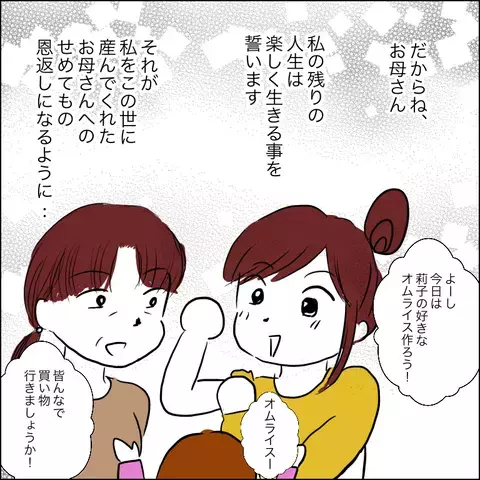 もっと娘と一緒にいたい… 自分で寿命を決めたのに欲が出てしまう【残された時間 Vol.3】