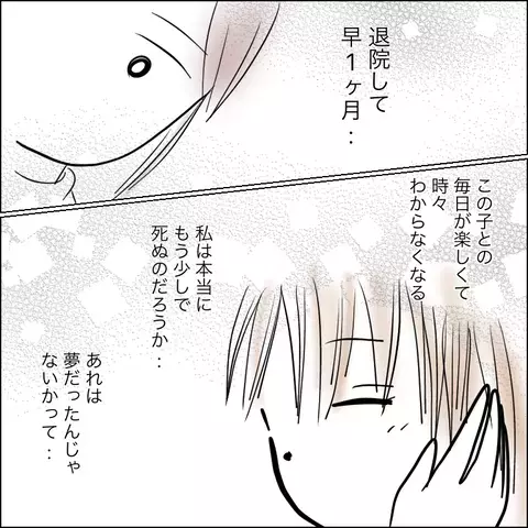 もっと娘と一緒にいたい… 自分で寿命を決めたのに欲が出てしまう【残された時間 Vol.3】