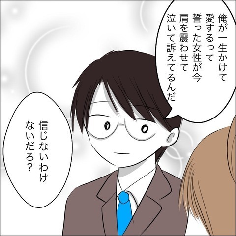 ひとりで抱えるのはもう限界…！ 夫に話したいけど信じてくれるだろうか？【残された時間 Vol.4】