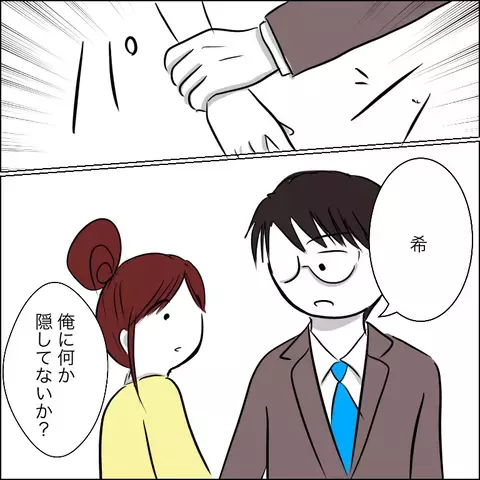 ひとりで抱えるのはもう限界…！ 夫に話したいけど信じてくれるだろうか？【残された時間 Vol.4】