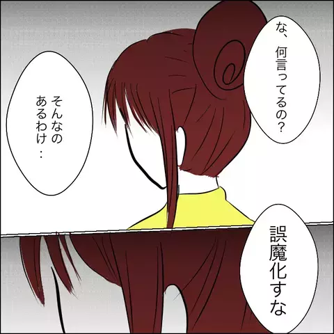 ひとりで抱えるのはもう限界…！ 夫に話したいけど信じてくれるだろうか？【残された時間 Vol.4】