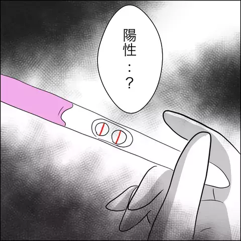 後悔のない生き方をしよう…前向きになった矢先、信じられない出来事が！【残された時間 Vol.5】