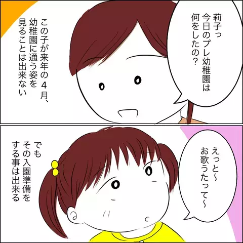 後悔のない生き方をしよう…前向きになった矢先、信じられない出来事が！【残された時間 Vol.5】