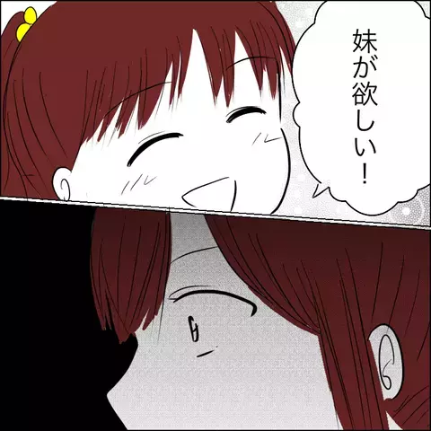 後悔のない生き方をしよう…前向きになった矢先、信じられない出来事が！【残された時間 Vol.5】