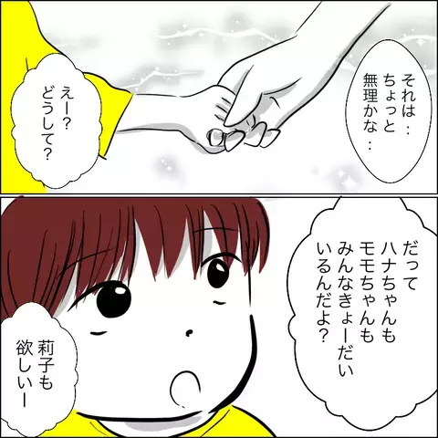 後悔のない生き方をしよう…前向きになった矢先、信じられない出来事が！【残された時間 Vol.5】