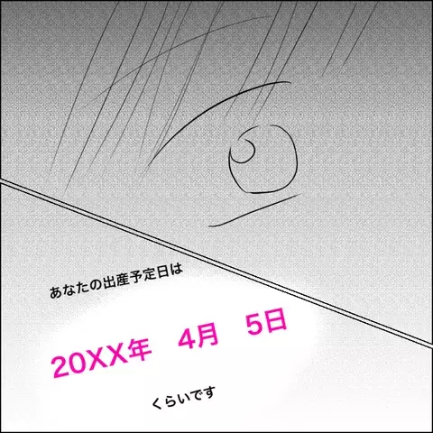 後悔のない生き方をしよう…前向きになった矢先、信じられない出来事が！【残された時間 Vol.5】