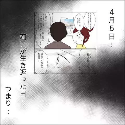 後悔のない生き方をしよう…前向きになった矢先、信じられない出来事が！【残された時間 Vol.5】