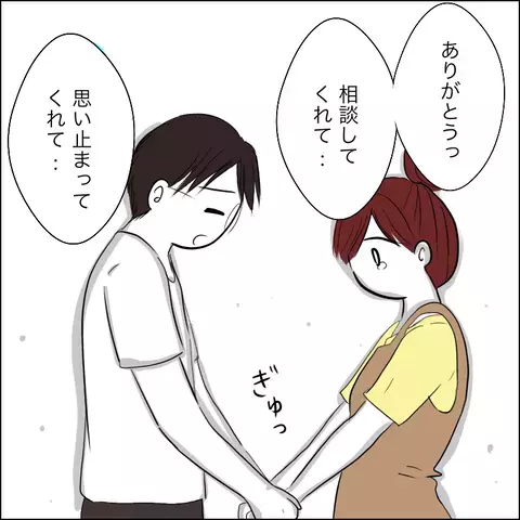 産んでも育てらない、でもお腹の子は悪くない…一体どうすればいい？【残された時間 Vol.6】
