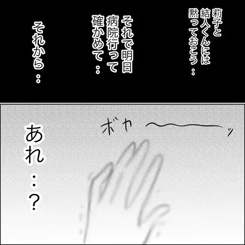 産んでも育てらない、でもお腹の子は悪くない…一体どうすればいい？【残された時間 Vol.6】